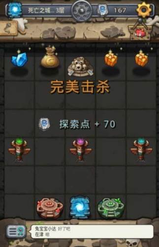 不思议迷宫九游版游戏截图14