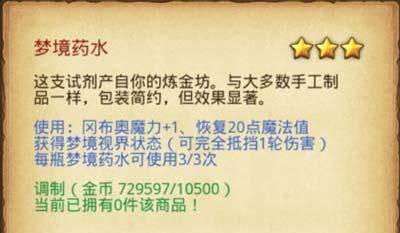 不思议迷宫九游版游戏截图10