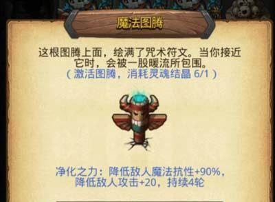 不思议迷宫九游版游戏截图11