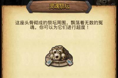 不思议迷宫九游版游戏截图13