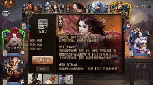 英雄杀怀旧版5