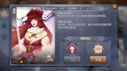 英雄杀怀旧版6