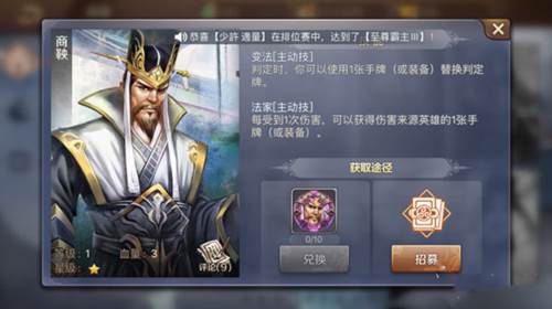 英雄杀怀旧版7