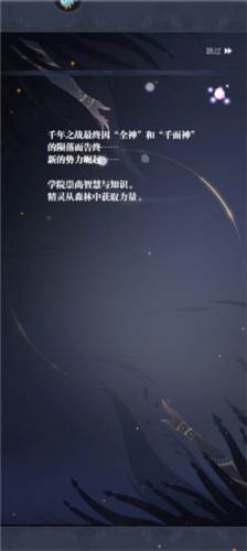 天羽之诗手游图片3