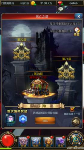 口袋英雄传1