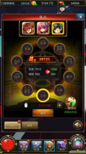 口袋英雄传2
