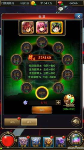 口袋英雄传3