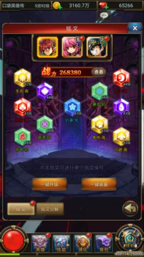 口袋英雄传4