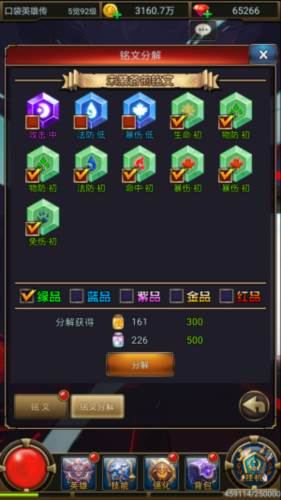 口袋英雄传6