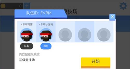 弓箭手大作战最新版
