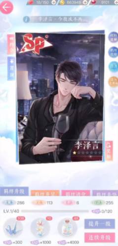 恋与制作人百度版