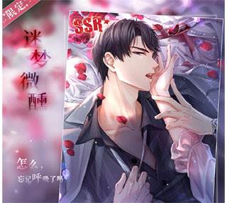 恋与制作人百度版