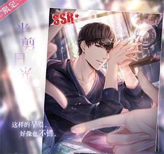 恋与制作人百度版
