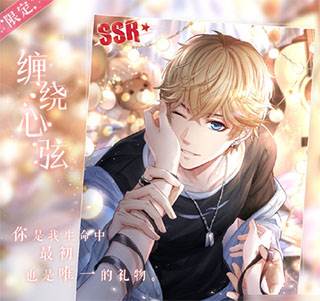 恋与制作人百度版