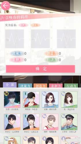 恋与制作人百度版