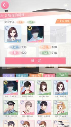 恋与制作人百度版