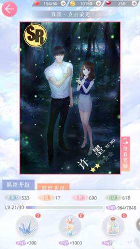 恋与制作人百度版