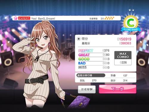 bangdream华为服