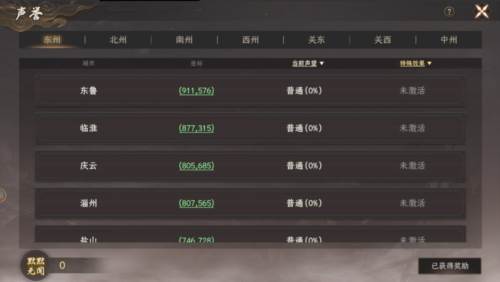 封神：开天10