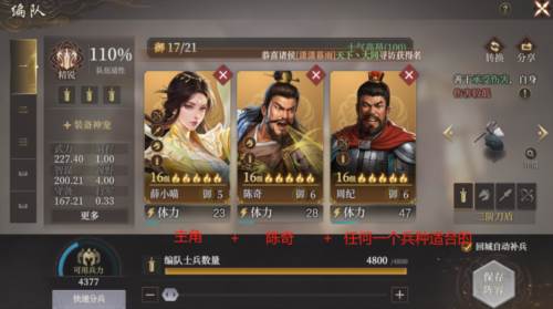 封神开天官服3