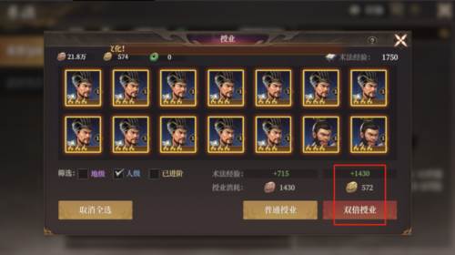 封神开天官服6
