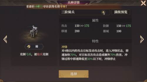 封神开天官服9