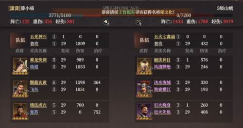 封神开天官服11