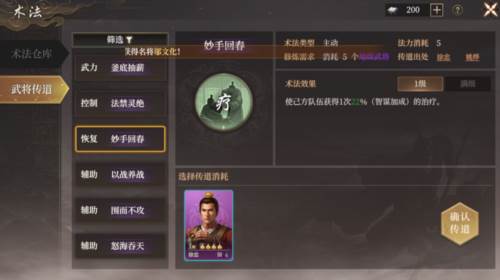 封神开天官服13