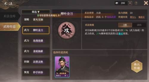 封神开天官服14