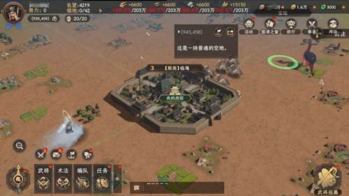 封神开天官服19