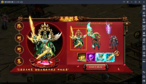 上古情歌游戏图片4