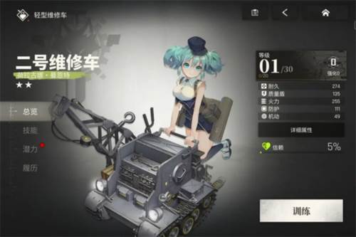 湮灭边界线台服图片2