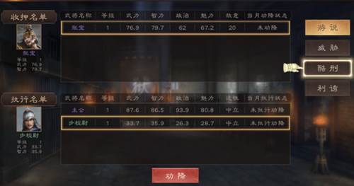 游戏玩法配图5