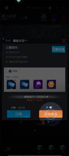 游戏玩法配图6