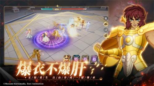 圣斗士星矢重生2台服