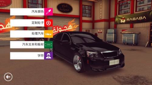 阿拉伯漂移官方版4