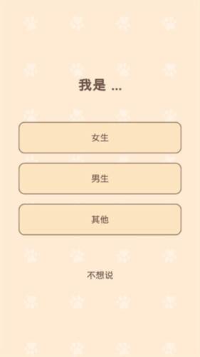 猫咪二重奏游戏截图2
