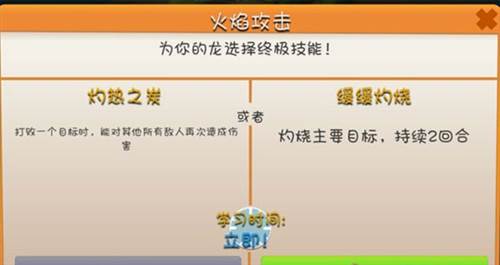 萌龙大乱斗台服阵容搭配攻略4