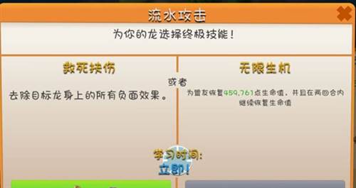 萌龙大乱斗台服阵容搭配攻略5