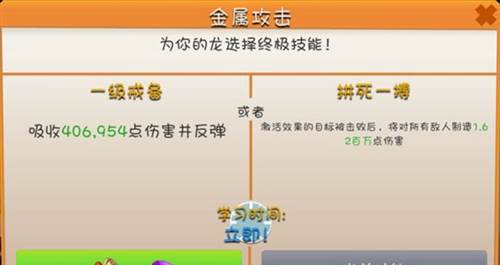 萌龙大乱斗台服阵容搭配攻略6