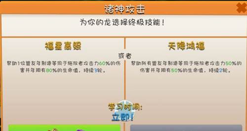 萌龙大乱斗台服阵容搭配攻略11