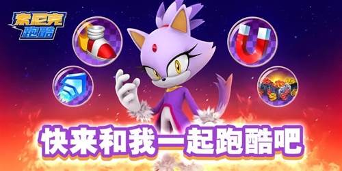 索尼克跑酷2