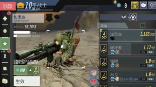 战龟2无限内购版4