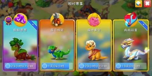 萌龙大乱斗taptap端图片5