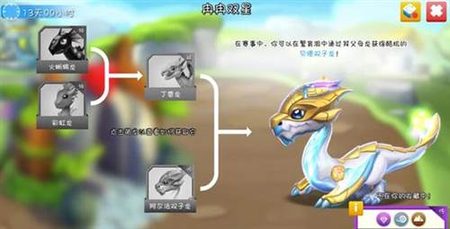 萌龙大乱斗taptap端图片6