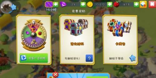 萌龙大乱斗taptap端图片12