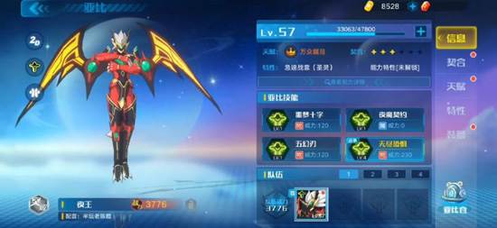 奥拉星手游安卓版截图19