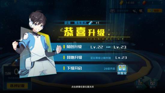 奥拉星手游安卓版截图22