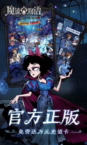 魔镜物语0.1折