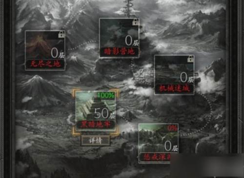 魔神纪元官服游戏截图9
